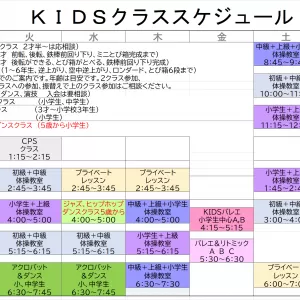 KIDSクラスについてのサムネイル